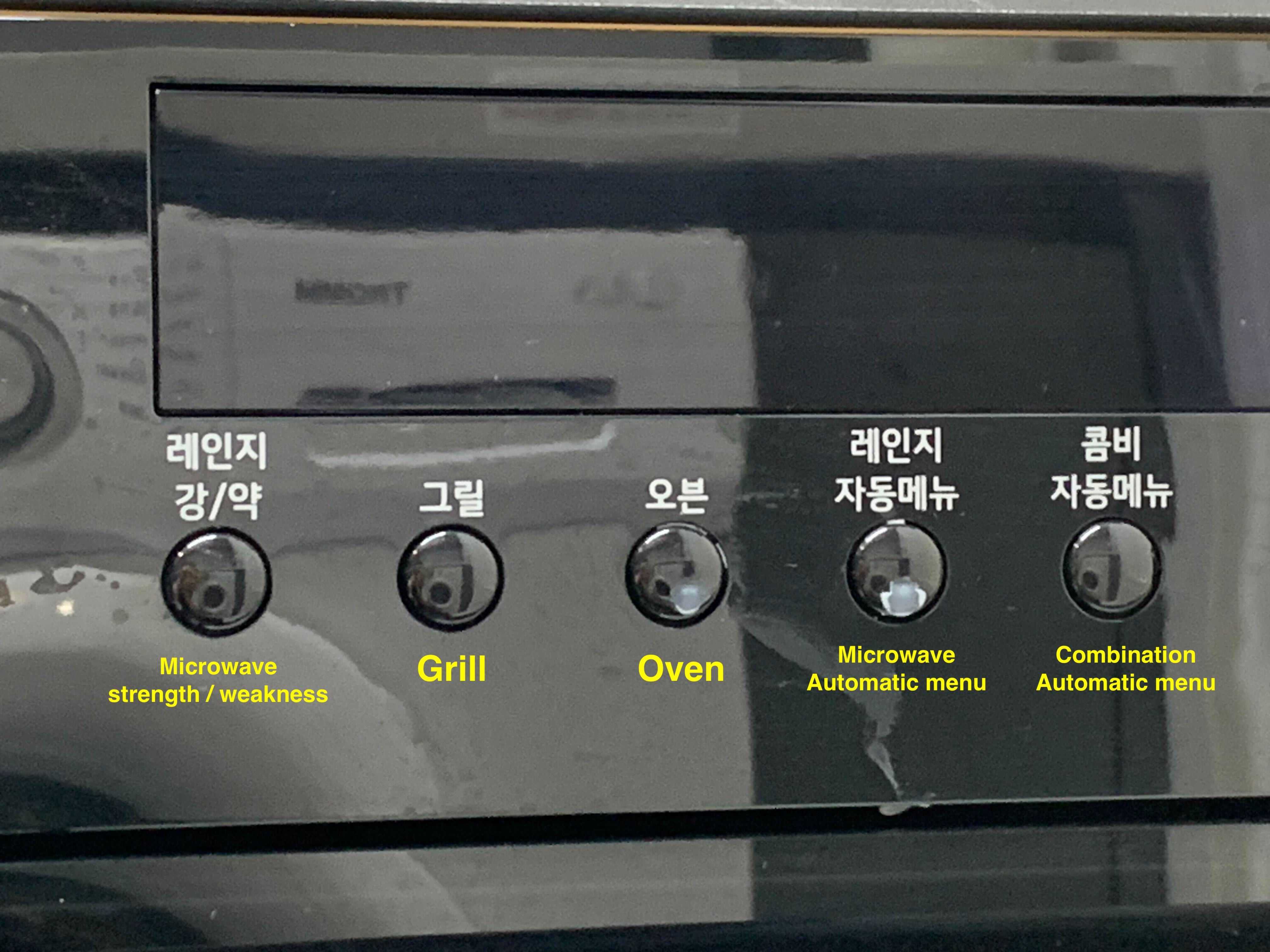 IMAGE_20231026_200712_전자레인지1.jpg