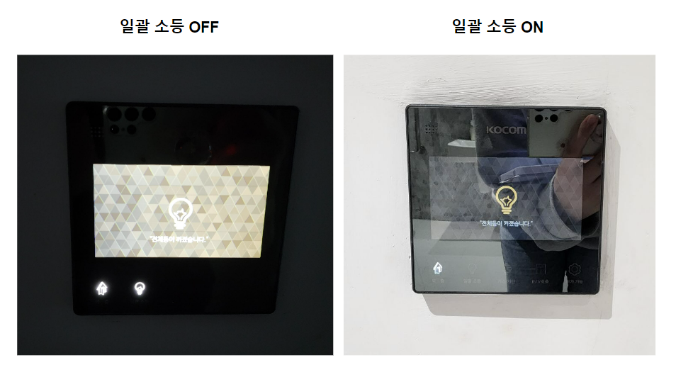 서초 아틀리에 _ 일괄 소등.png