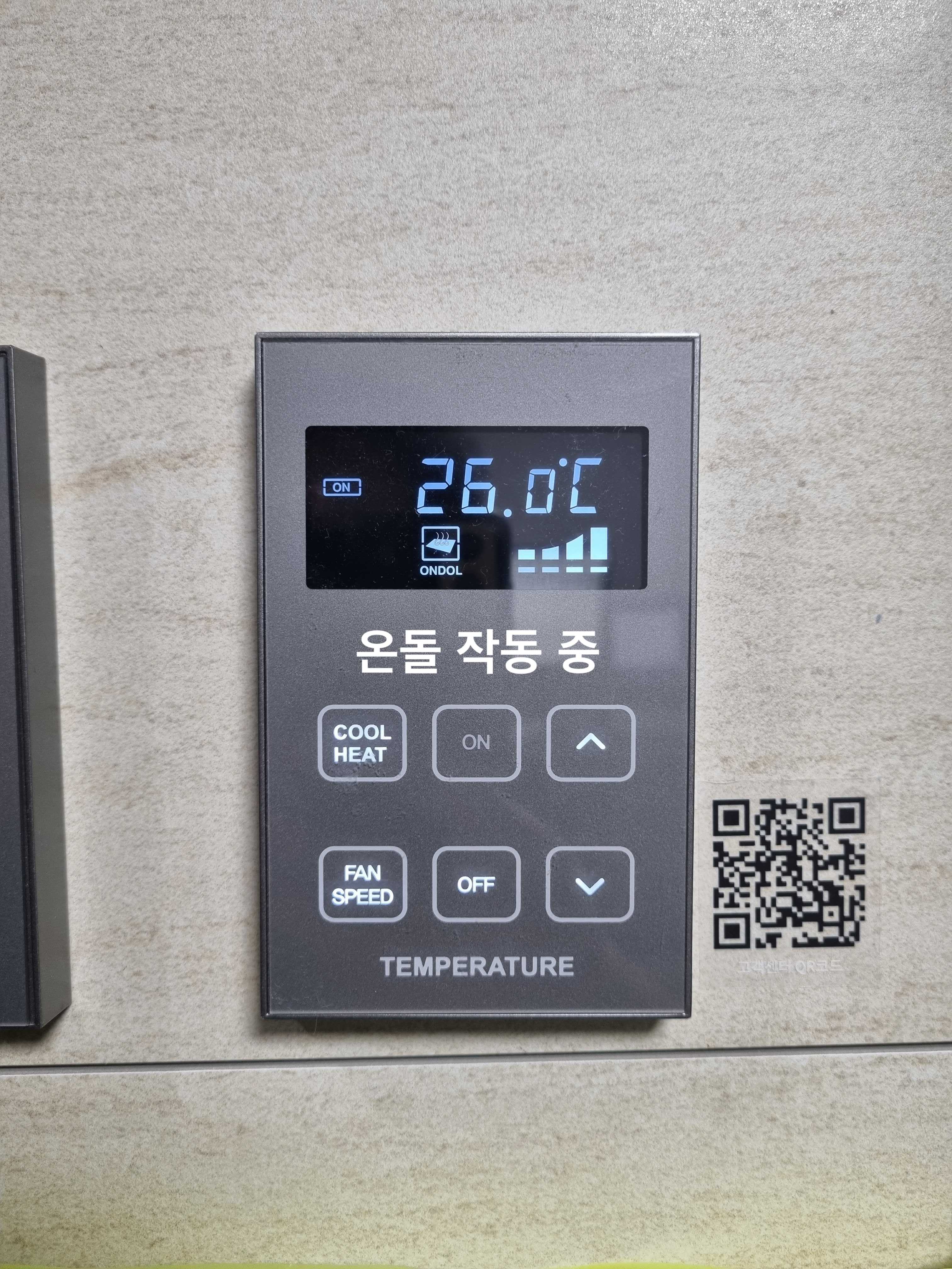 온돌 작동중.jpg