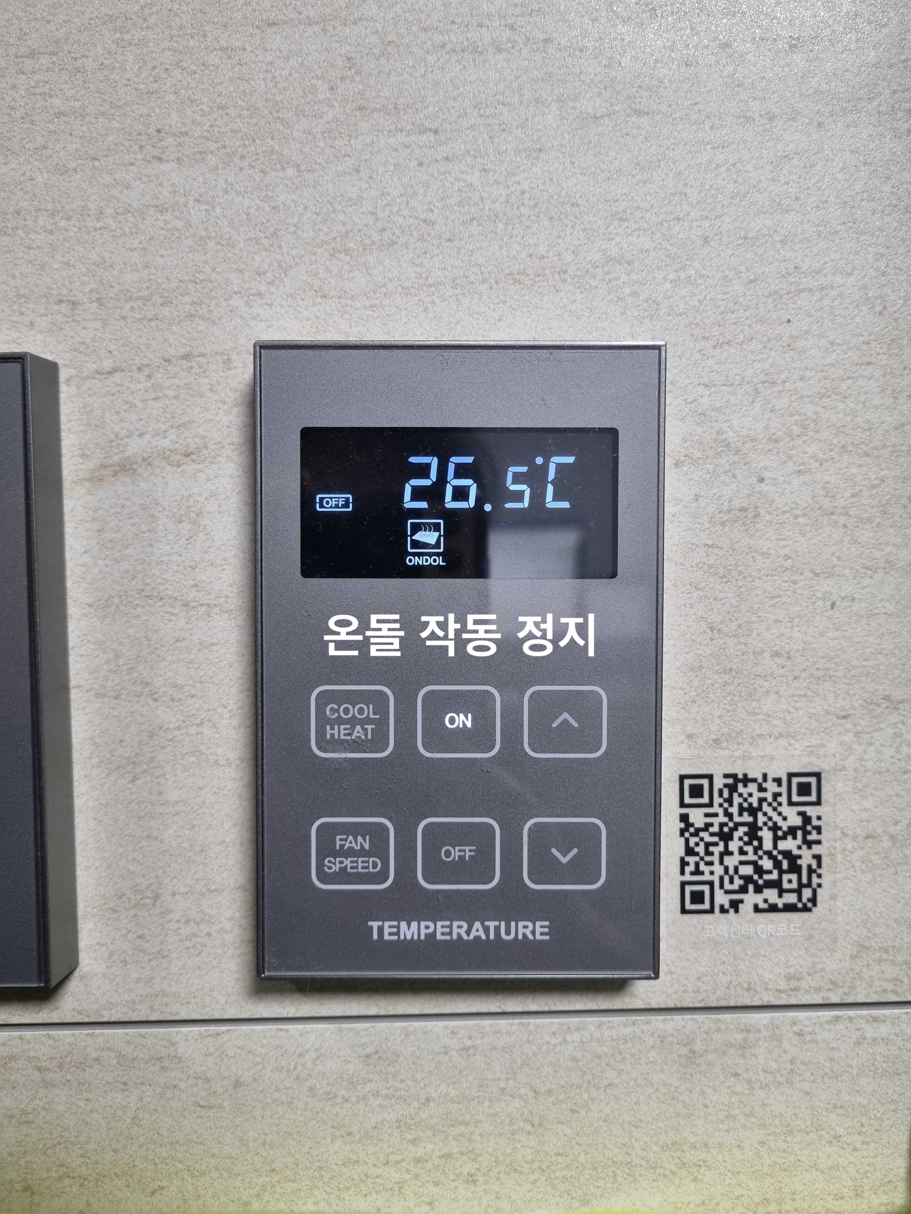 온돌 작동정지.jpg