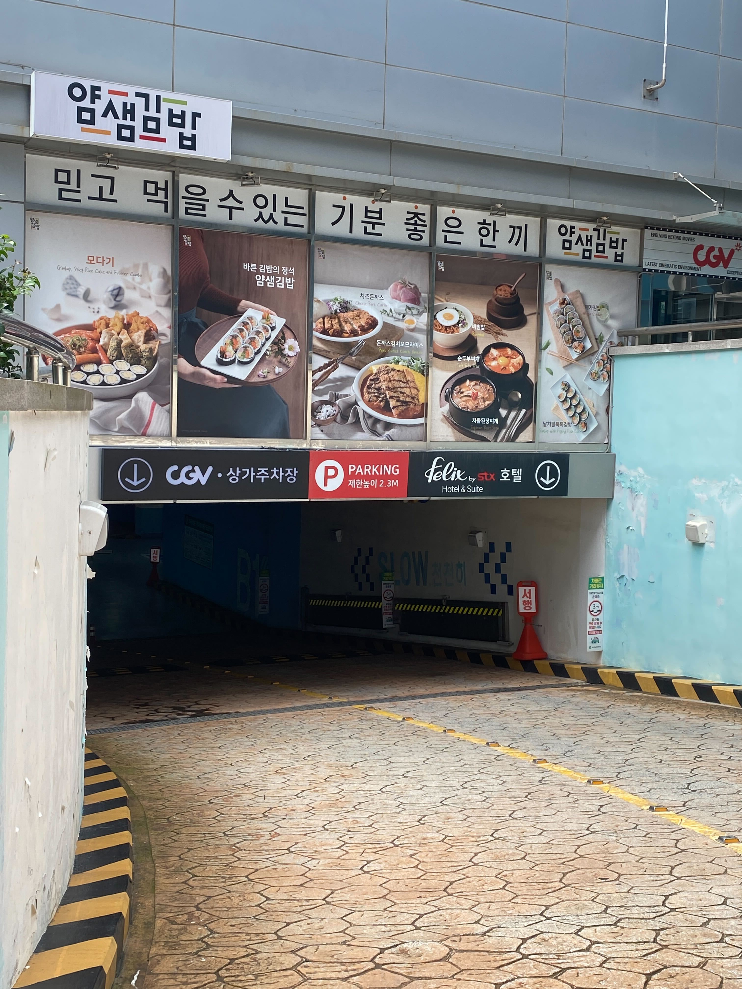 주차장 입구1.jpg