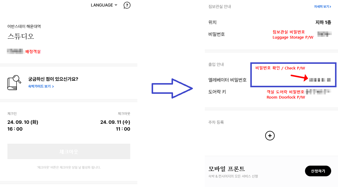 알림톡 내용.png
