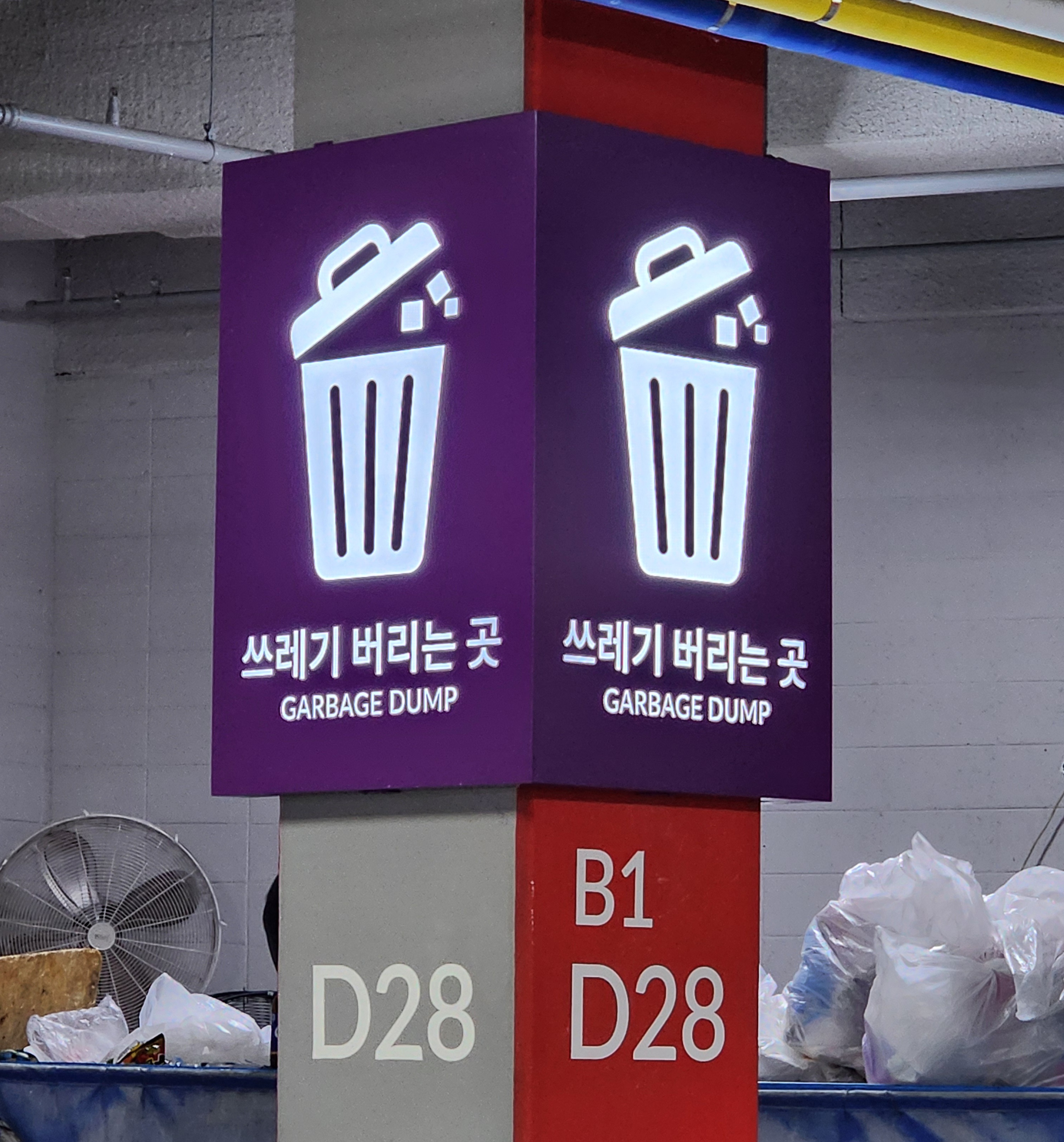 속초중앙_쓰레기.jpg