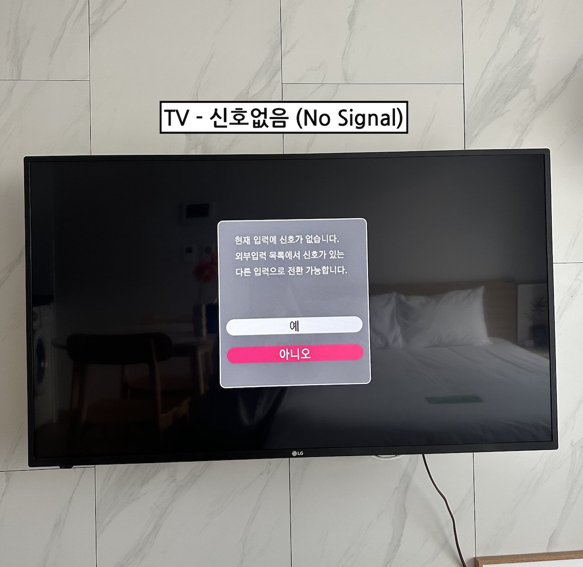 신호없음.jpg